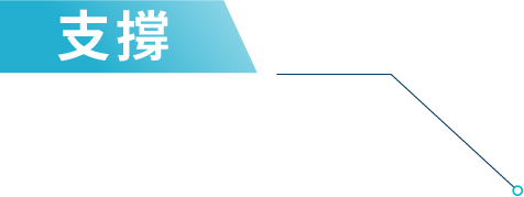 晶亮支撐術Bold Lift